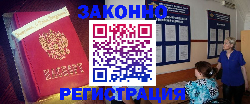 прописка поиск в Пензенской области