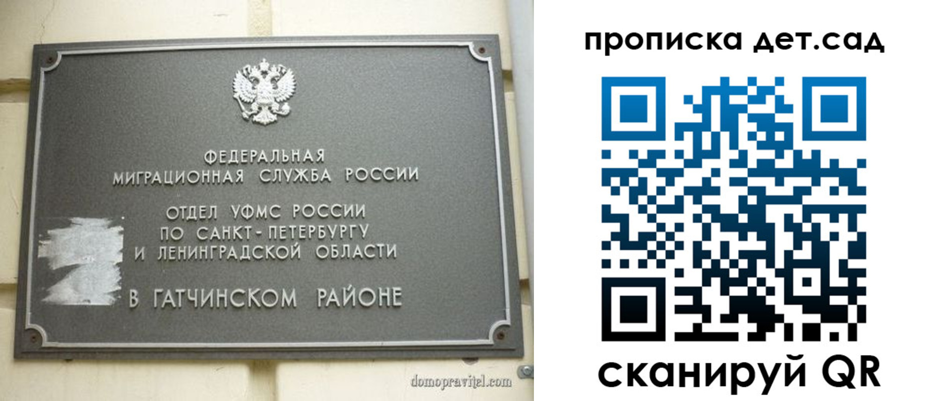 прописка гарантия в Пензенской области