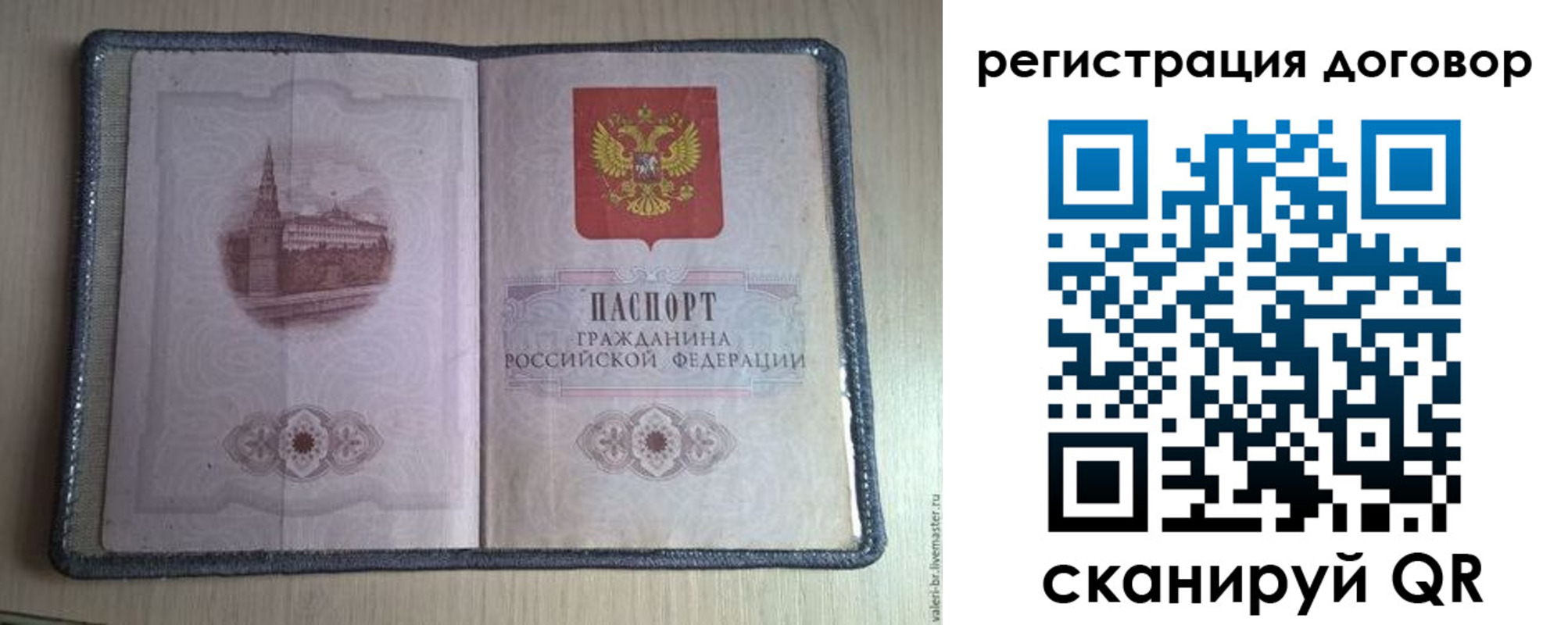 прописка ребенка в Пензенской области