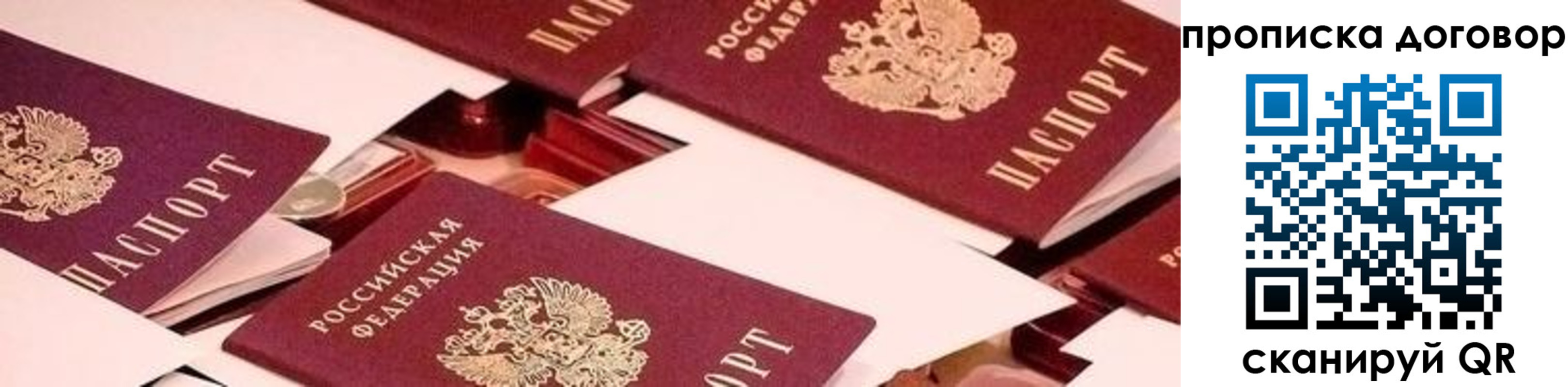 прописка для школы в Пензенской области