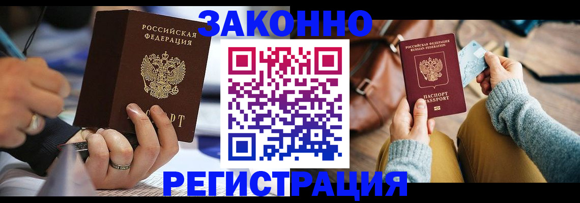 прописка иностранных граждан в Пензенской области