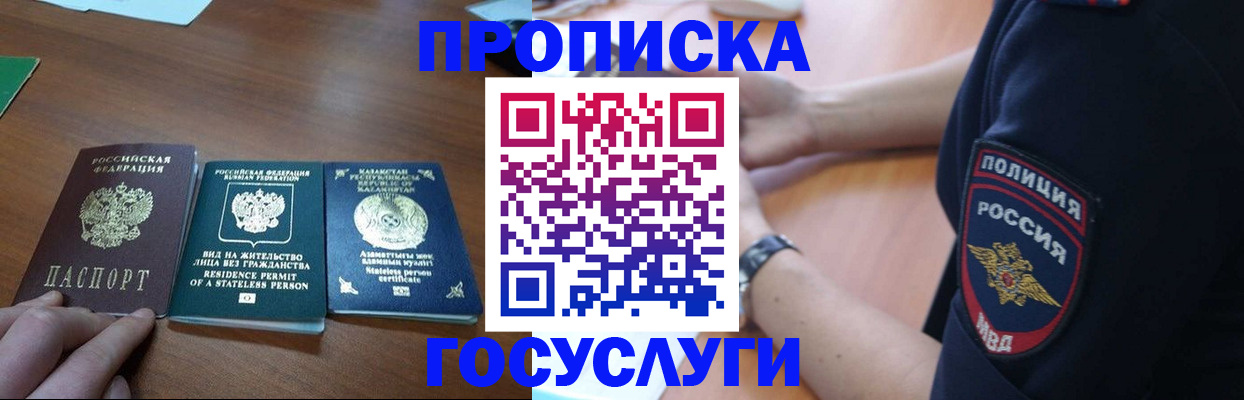 регистрация в Пензенской области
