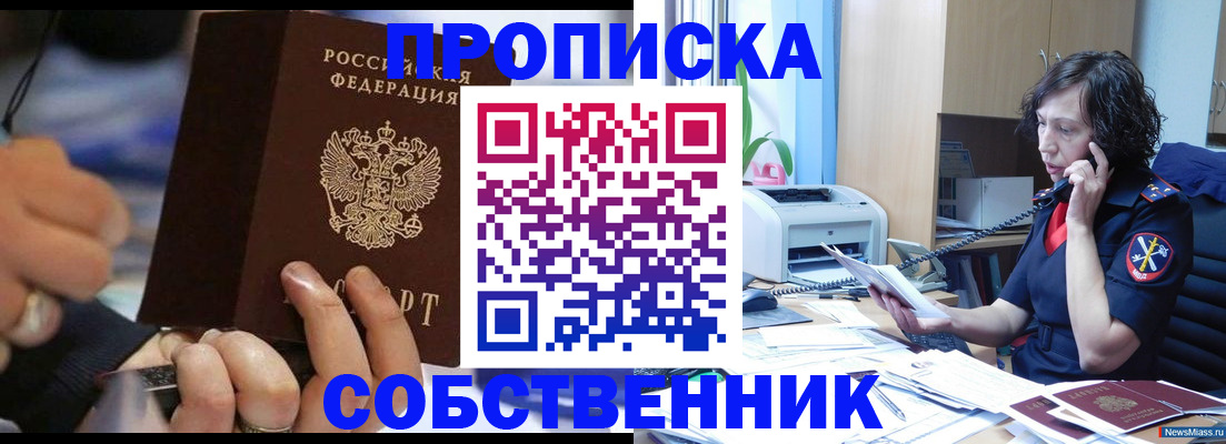 временная регистрация законно в Пензенской области
